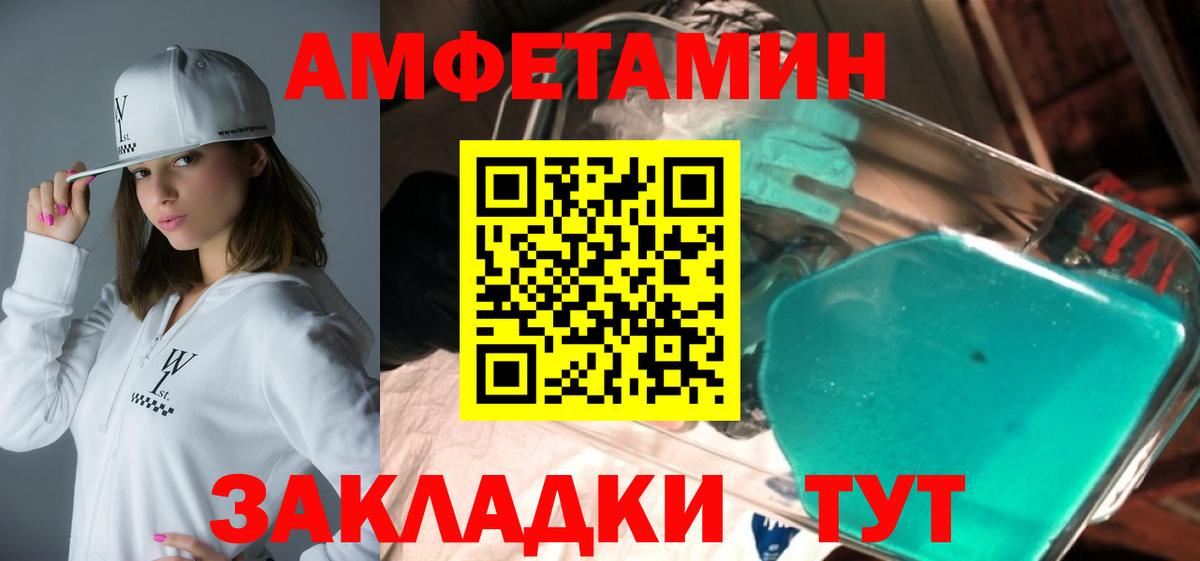Фурманов  Amphetamine  Вход с VPN  АМФЕТАМИН 98% 