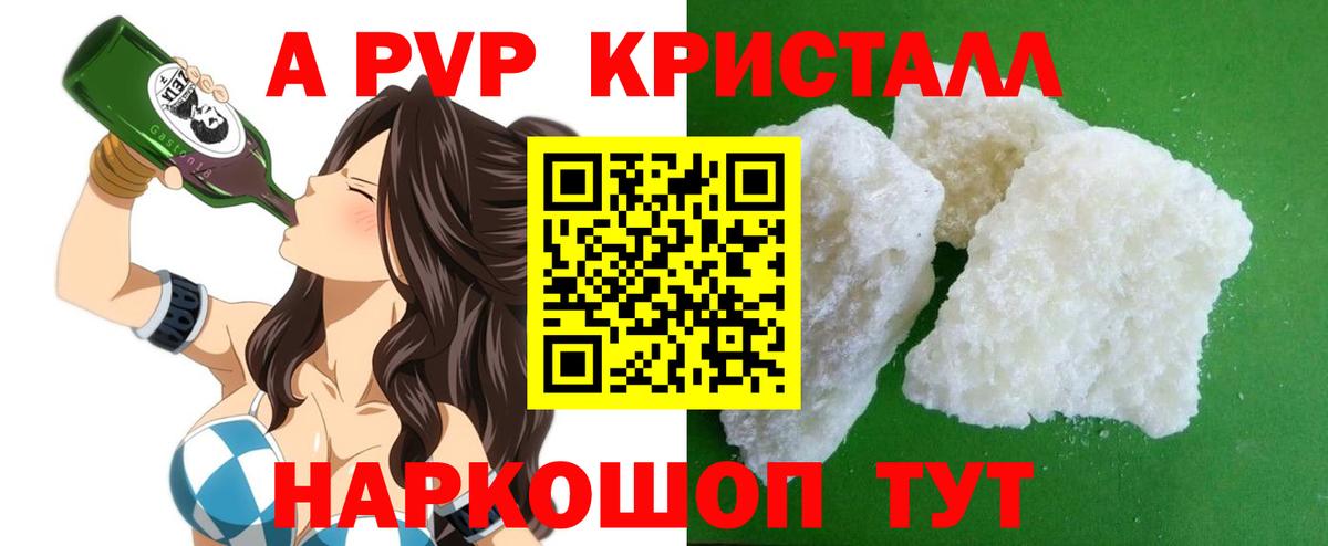 А ПВП СК КРИС Фурманов