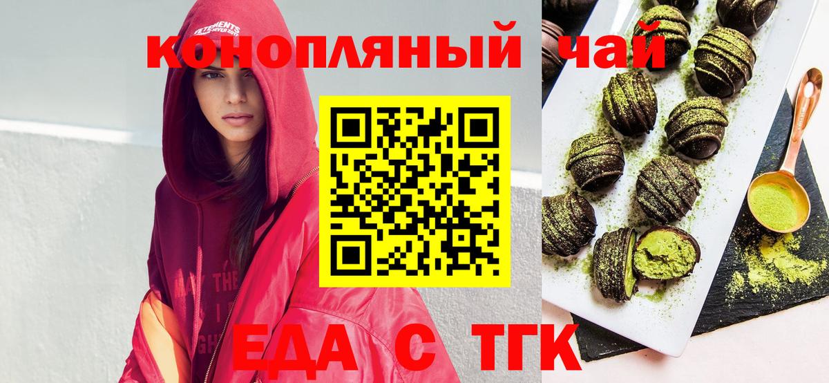 Фурманов  Canna-Cookies марихуана  Вход с VPN 