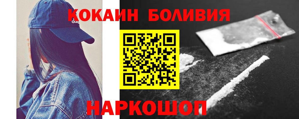 Фурманов  COCAIN Перу  Вход с VPN 