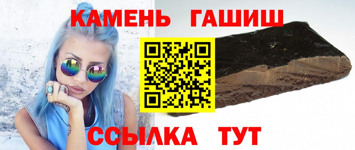 Гашиш Ice-O-Lator  Вход с VPN  ГАШИШ ice o lator  наркотики  Фурманов 