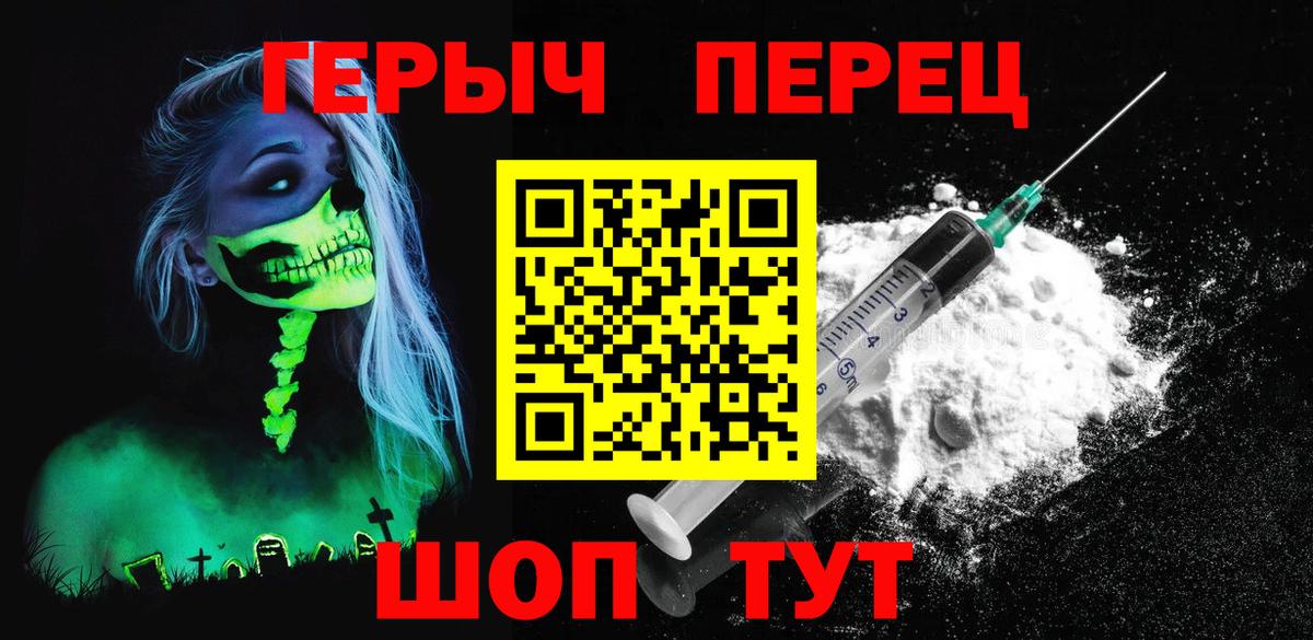 Героин герыч Фурманов