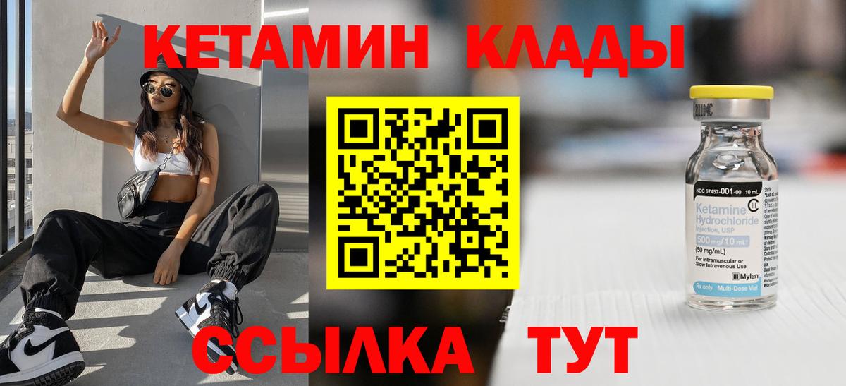 Фурманов  КЕТАМИН VHQ  Кетамин ketamine  Вход с VPN 