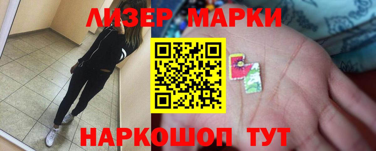 Лсд 25 Фурманов
