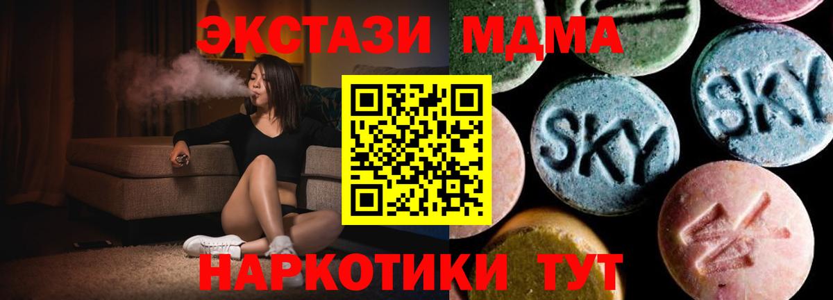 MDMA молли  MDMA  Фурманов  Вход с VPN 