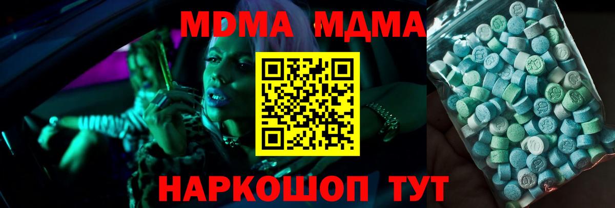 МДМА Molly Фурманов