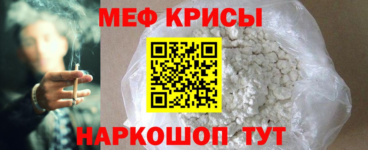 где можно купить наркотик  Мефедрон VHQ  Вход с VPN  Фурманов  МЕФ 