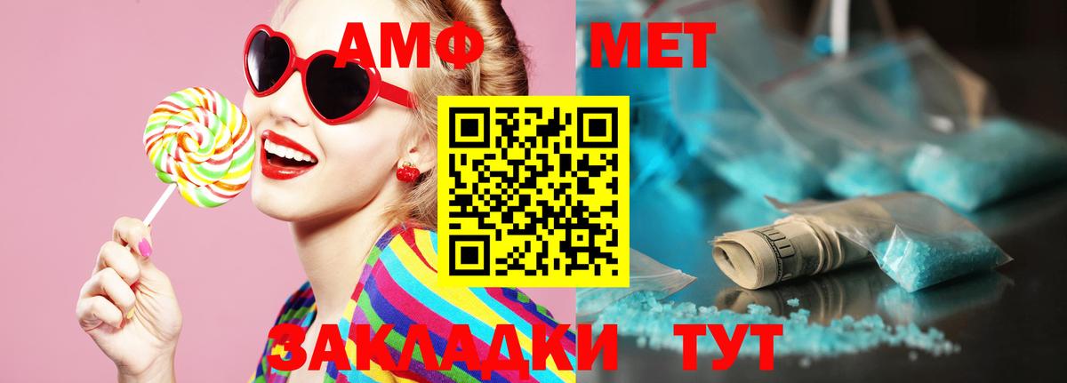 Метамфетамин кристалл  Вход с VPN  Метамфетамин кристалл  Фурманов 