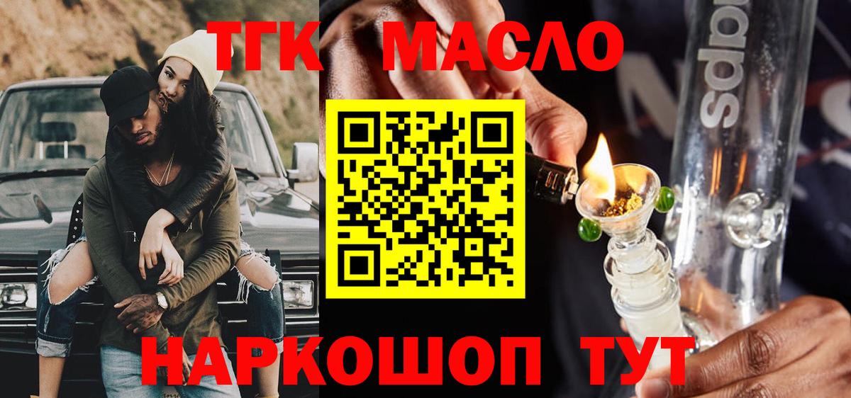 Гашиш  Кокаин  Наркошоп  Фурманов  Вход с VPN  Конопля  Меф кристаллы 