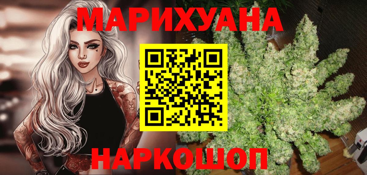 Шишки марихуана сатива  Вход с VPN  Бошки Шишки White Widow  Фурманов  Каннабис план 